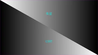 CSOT screen