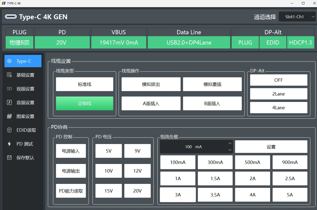 SVG-2201 PC software: TYPE-C card control, cable settings, PD negotiation and constant-current load settings