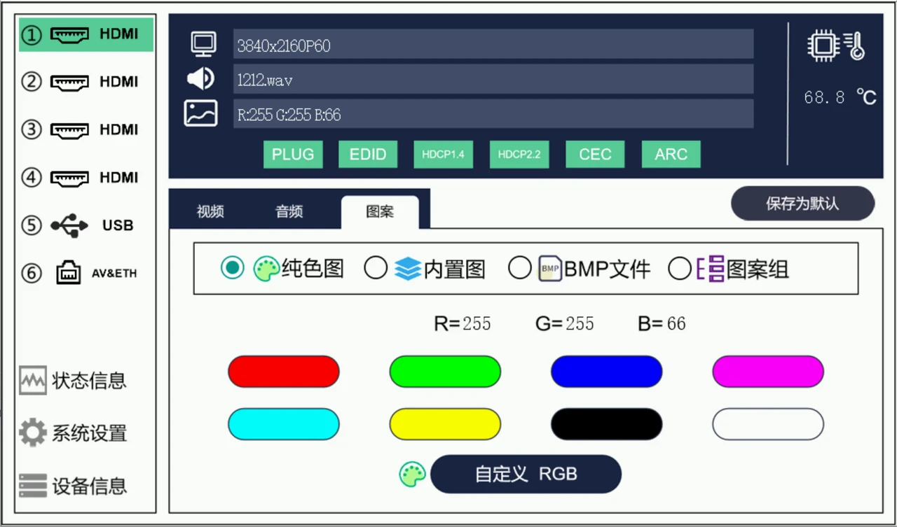 SVG-2201 pattern settings screen