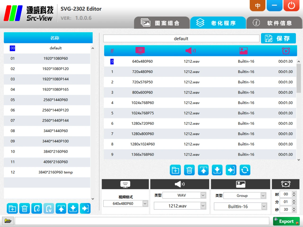 SVG-2302 Editor aging program software: step list, each step specifying video format, WAV audio, pattern combination and duration